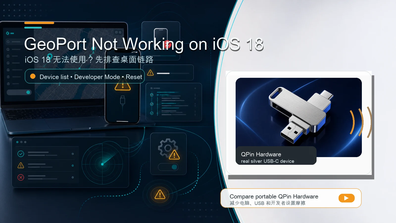 GeoPort が iOS 18 で動かない時の実用的な対処法 cover image