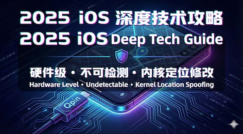 StikDebug vs QPin: iOS 26 Location Simulation Compared cover image